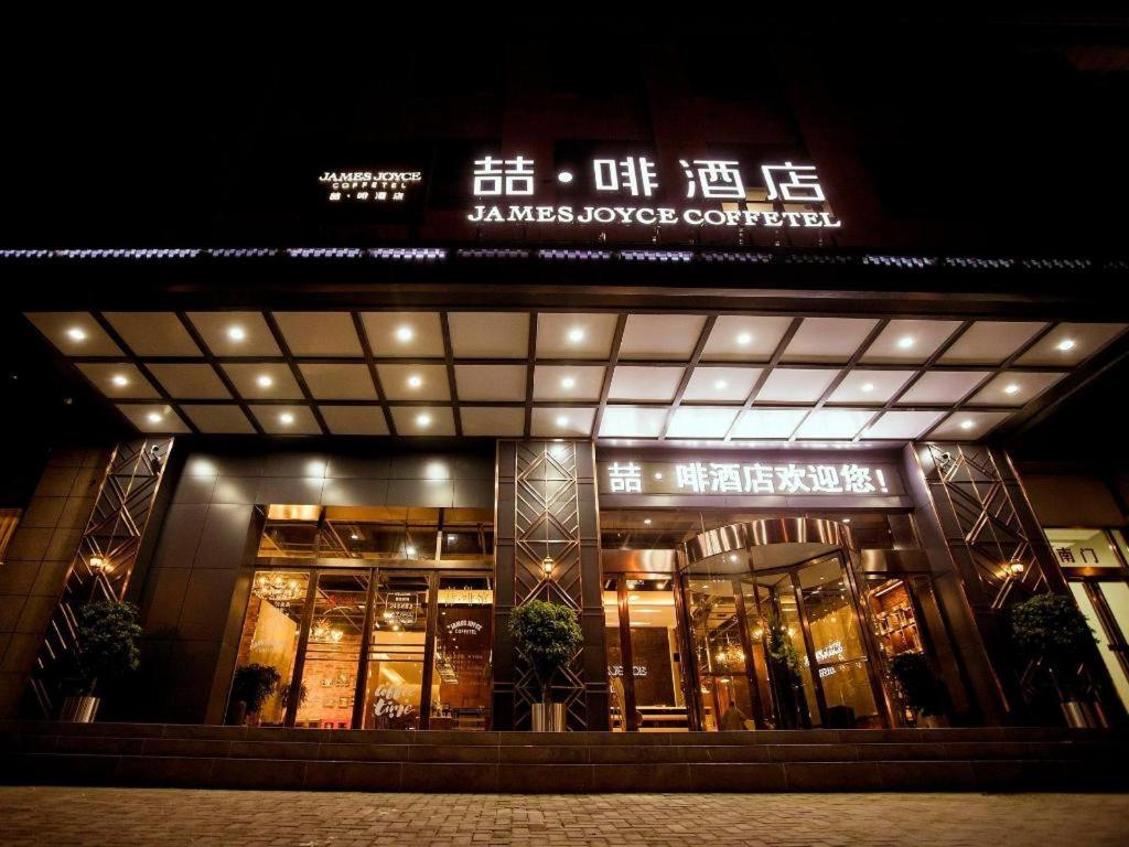 Hotel · James Joyce Coffetel Xinyang Municipal Government Railway Station, Xinyangzhou Zhan