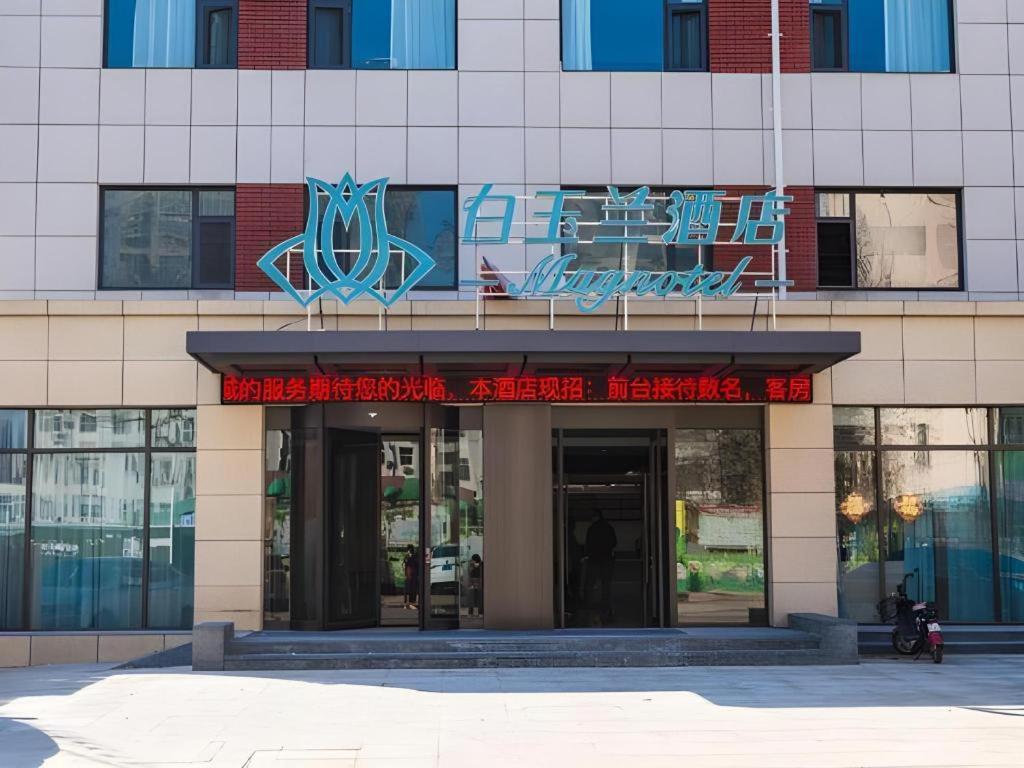Hotel · Magnotel Hotel Liaocheng Development Zone Zhenhua Shopping Center, Liaocheng