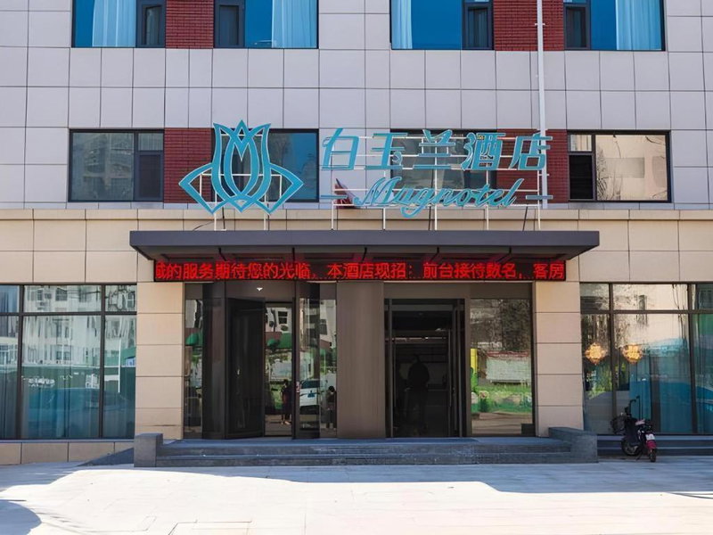 Magnotel Hotel Liaocheng Development Zone Zhenhua Shopping Center, Liaocheng, China