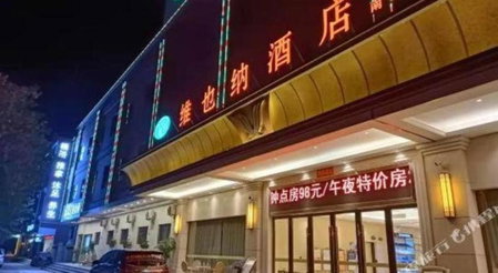 Vienna Hotel Nanning Airport, Nanning, China