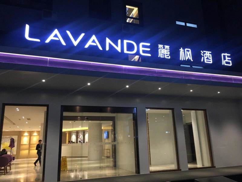 Lavande Hotel Shanghai Huamu, Shanghai, China