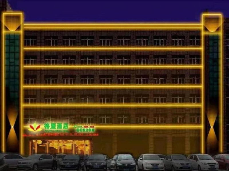 GreenTree Alliance Hotel Yancheng Engineering College Dayangwan Scenic Area, Ti-pa-yung, China