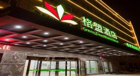 GreenTree Alliance Hotel Yancheng Engineering College Dayangwan Scenic Area, Ti-pa-yung, China