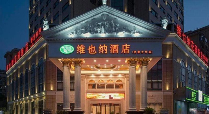 Vienna Hotel Anhui Wuhu Fangte Nanxiangwanshang, Wuhu, China