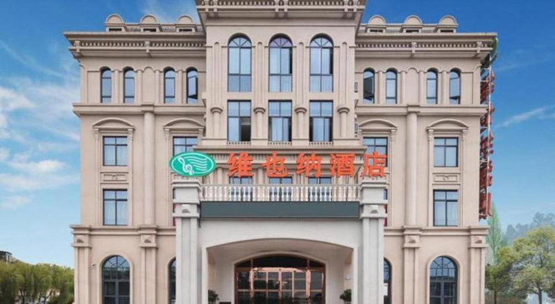 Vienna Hotel Zhejiang Tongxiang Puyuan, Puyuan, China