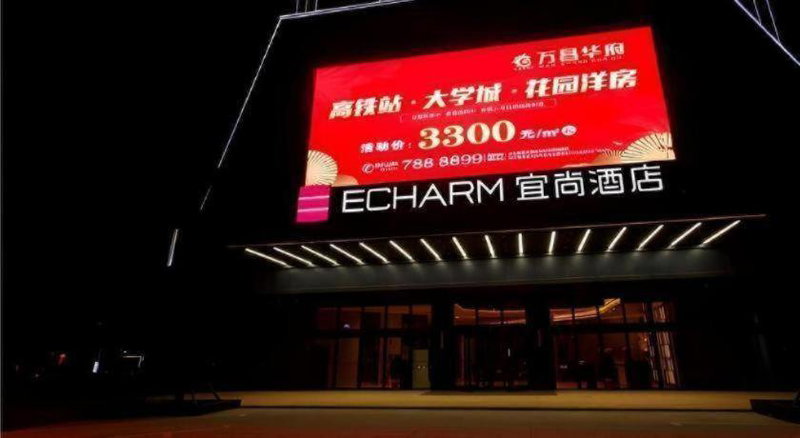 Echarm Hotel Qidong, Hengyang, China