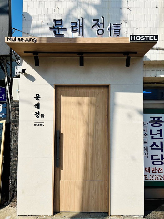 Mullaejung, Seoul, South Korea