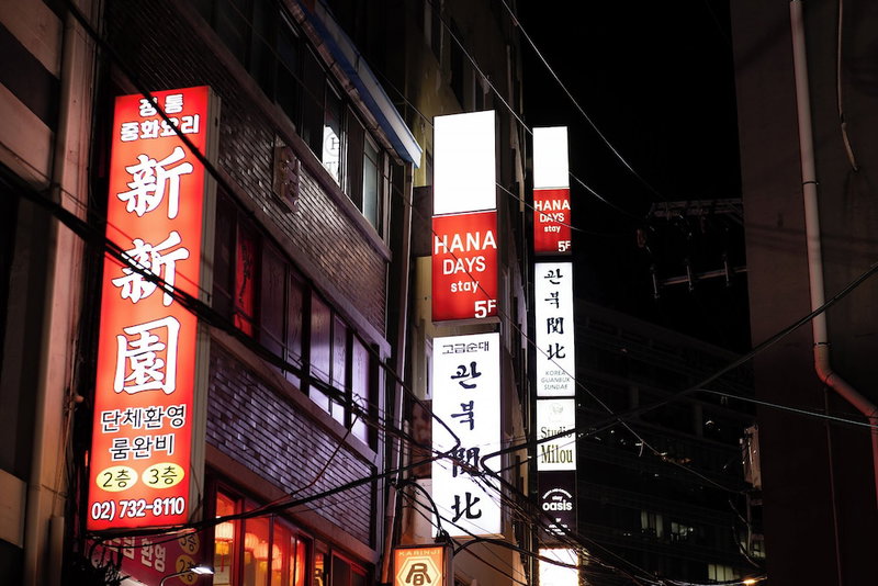 Hanadays Jongno Gwanghwamu, Seoul, South Korea