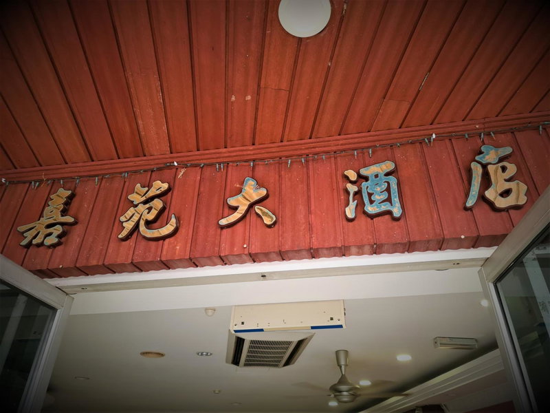 Anika Inn Kluang, Kluang, Malaysia
