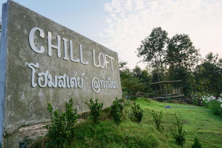 Chill loft โฮมเสตย์, Nan, Thailand