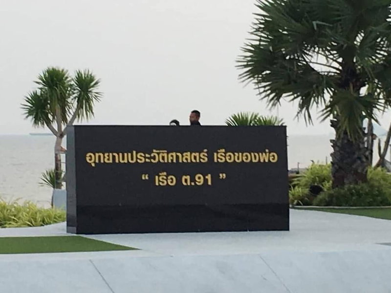 Rimpu Hill Resort, Sattahip, Thailand