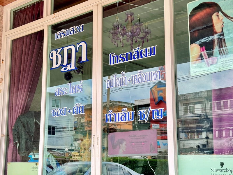 Nicha Residence Hotel, Bangkok, Thailand