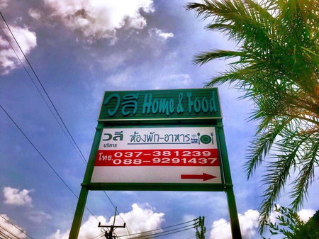 Valee home & food, Nakhon Nayok, Thailand