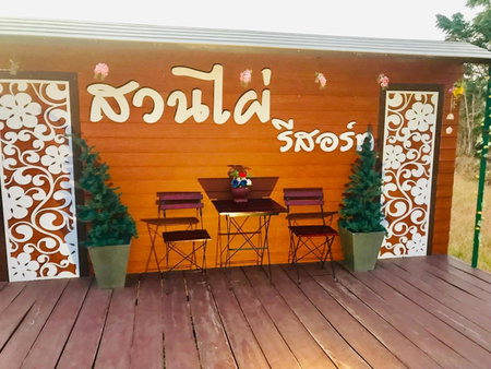 สวนไผ่รีสอร์ท, Ban Na, Thailand