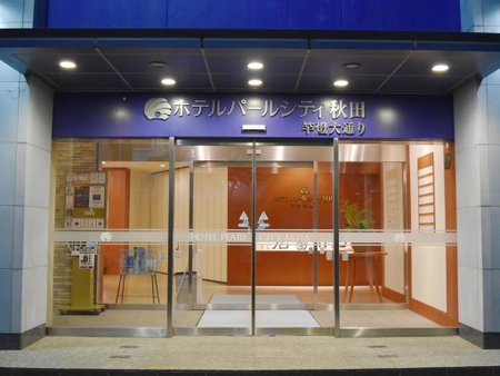 Hotel Pearl City Akita Kanto-Odori, Akita, Japan