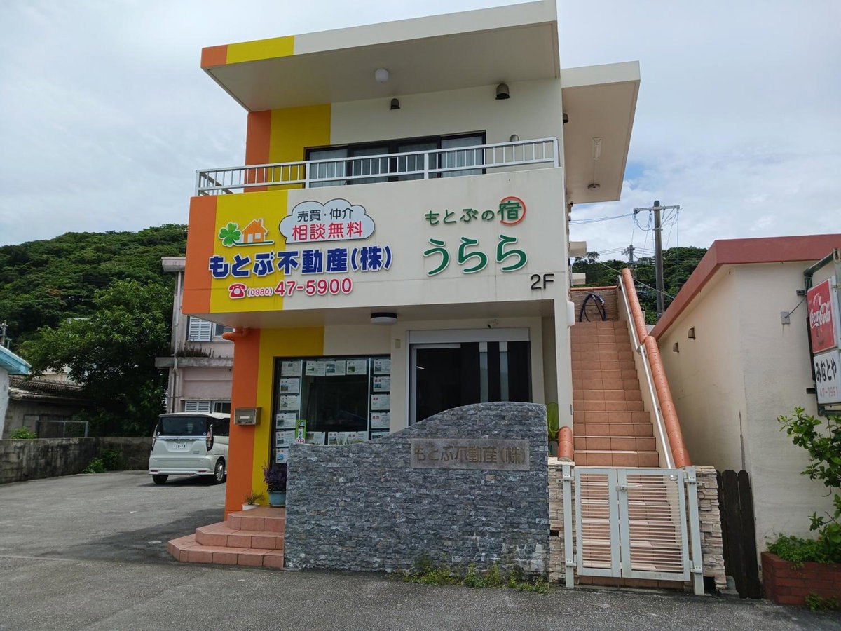 Hotel · 貸切の宿 うらら, Motobu
