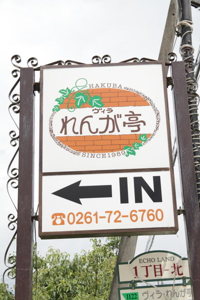 Villa Rengatei, Hakuba, Japan