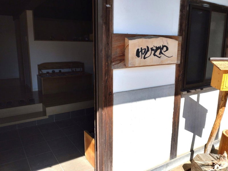Yubitoya - Vacation STAY 32569v, Kawaba, Japan