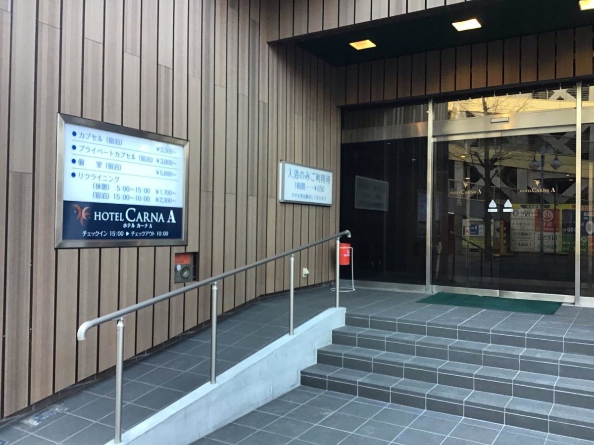 Hotel · Hotel Carna a, Kumamoto