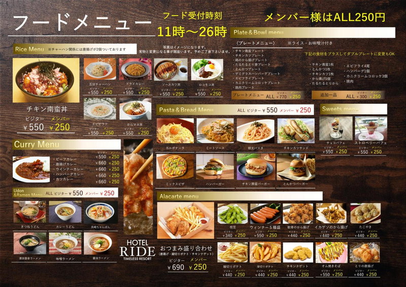 ホテル リッド 男塾ホテルグループ, Hikone, Japan