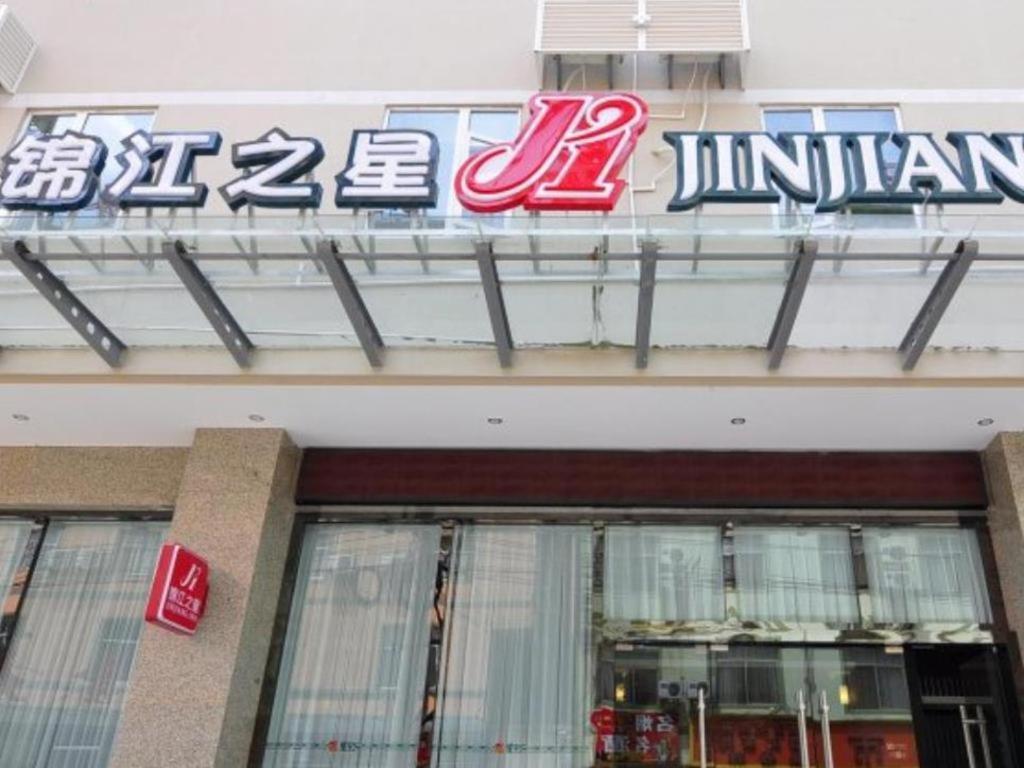 Jinjiang Inn Kunming Changshui Airport, China