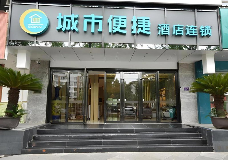 City Comfort Inn Dujiangyan Municipal Government, Dujiangyan, China