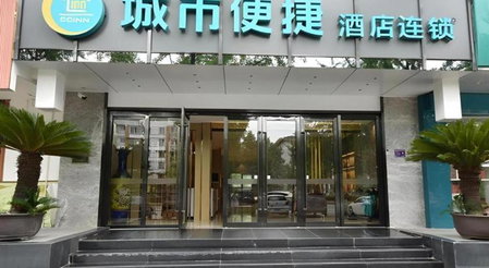 City Comfort Inn Dujiangyan Municipal Government, Dujiangyan, China