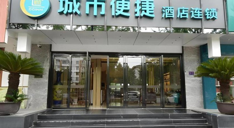 City Comfort Inn Dujiangyan Municipal Government, Dujiangyan, China