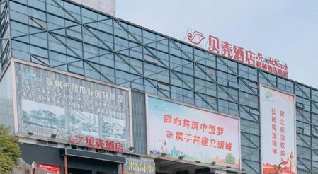 Shell Hotel Chuzhou Economic Development Zone Internation Shangcheng, Chuzhou, China