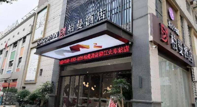 Borrman Hotel Liuzhou Liujing District Government, Liuzhou, China