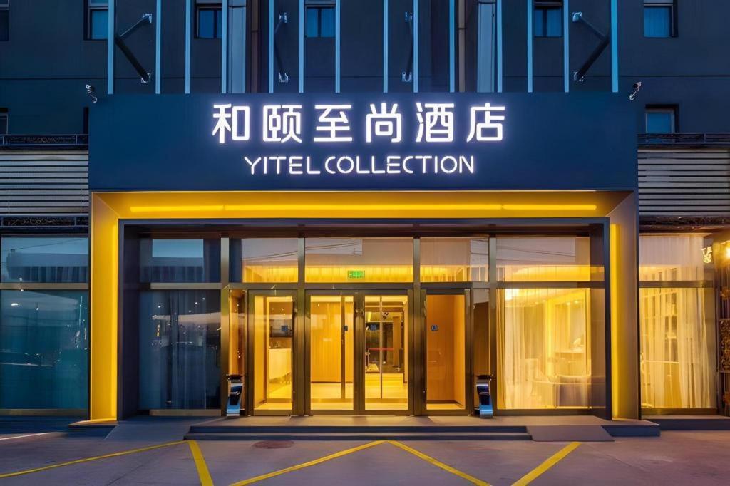 Yitel Collection Beijing Capital Airport New International Exhibition, China
