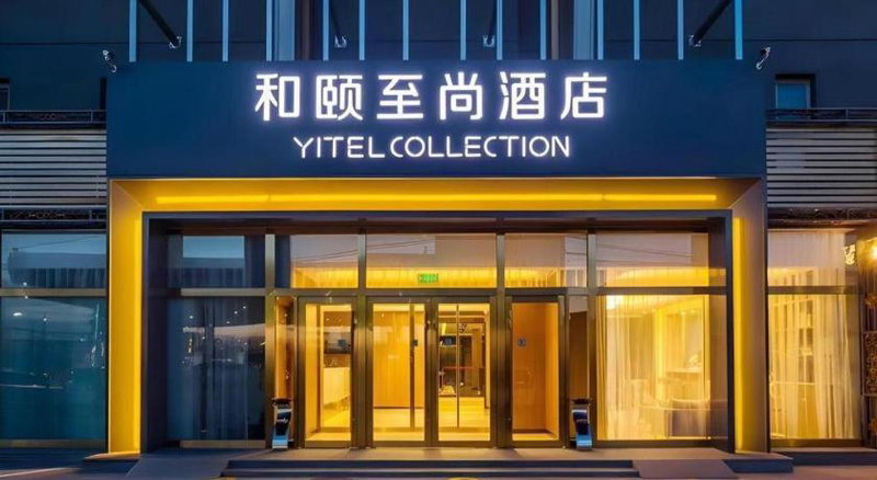Yitel Collection Beijing Capital Airport New International Exhibition, Beijing, China