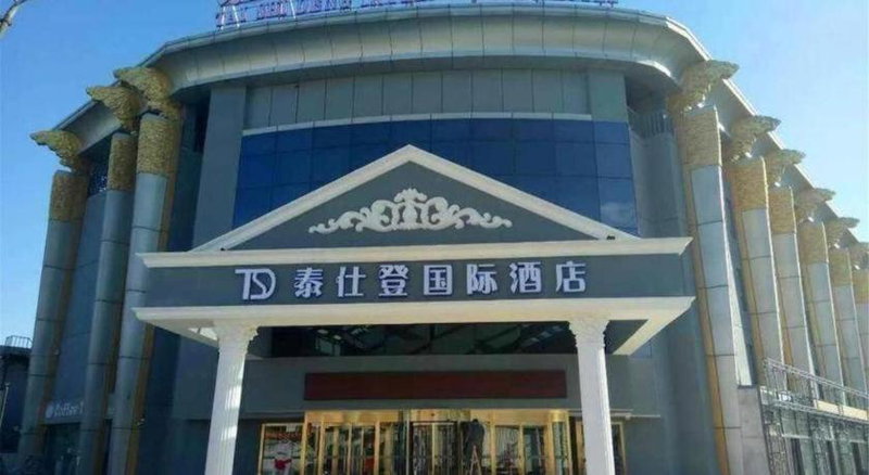Yitel Collection Beijing Capital Airport New International Exhibition, Beijing, China