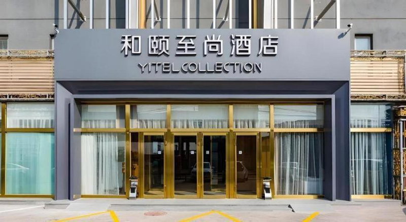 Yitel Collection Beijing Capital Airport New International Exhibition, Beijing, China