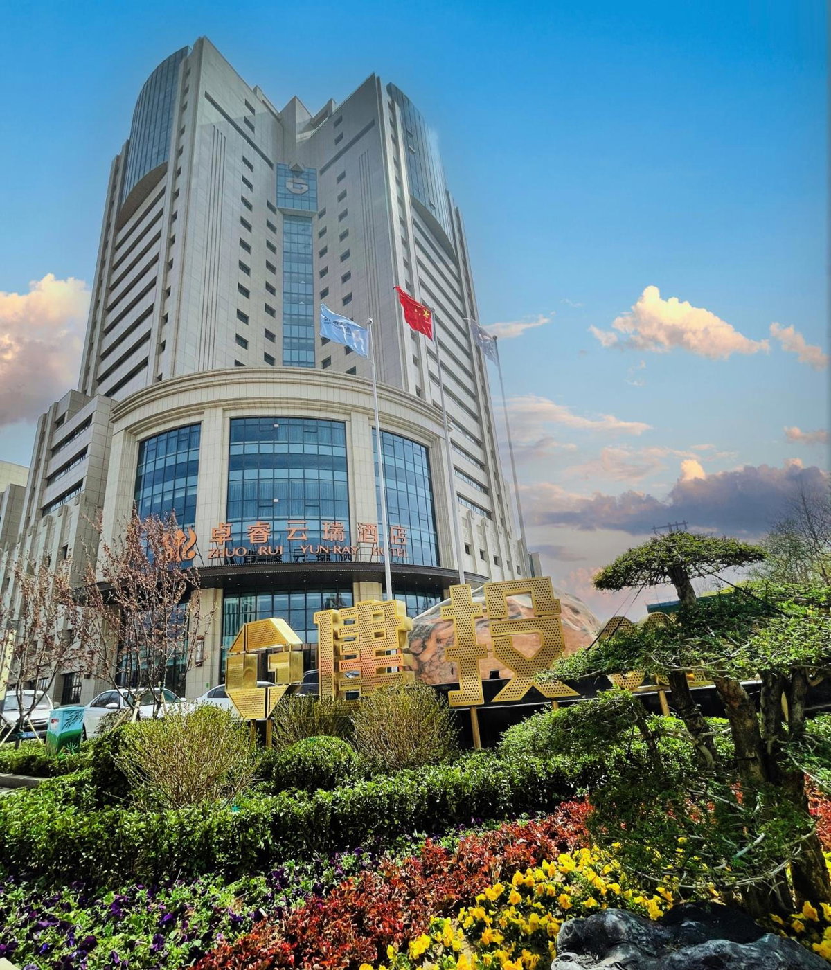 Hotel · Zhuo Ruiyunrui Hotel, Dongliucun