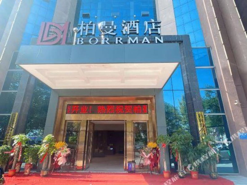 Borrman Hotel Huangshi Qinglongshan Park Diaoyudao, Huangshi, China