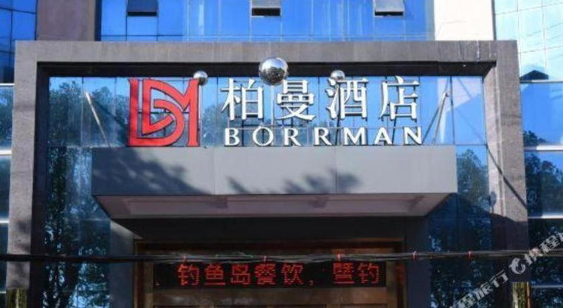 Borrman Hotel Huangshi Qinglongshan Park Diaoyudao, Huangshi, China