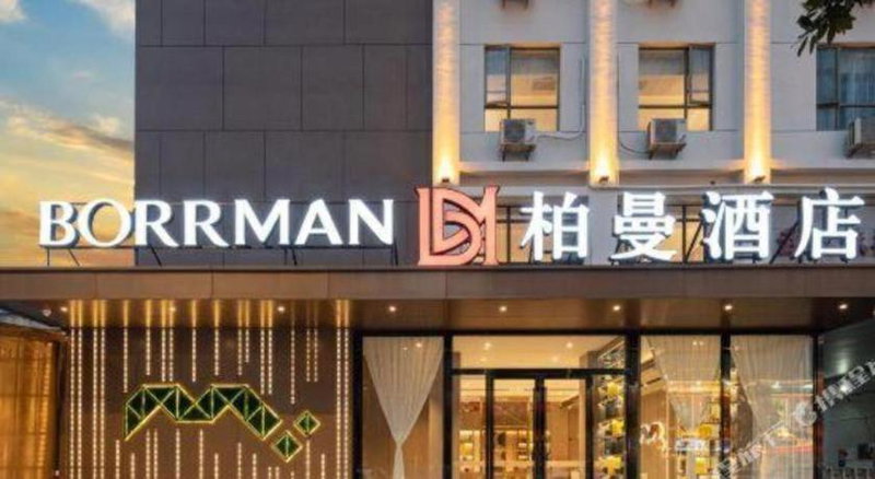 Borrman Hotel Huangshi Qinglongshan Park Diaoyudao, Huangshi, China