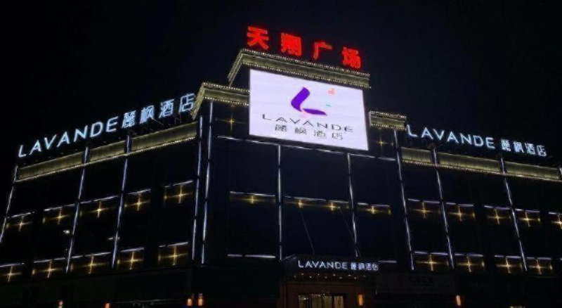 Lavande Hotel·Huizhou Zhongkai, Huizhou, China