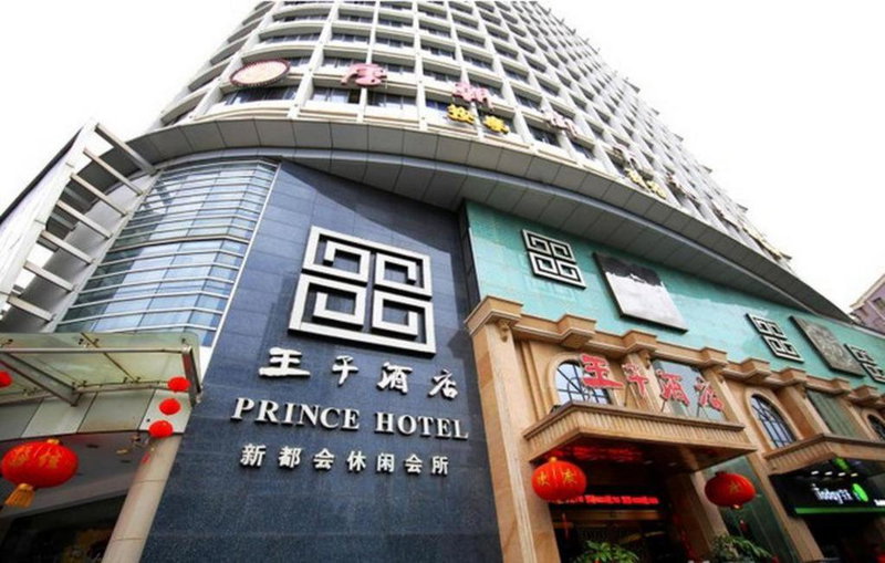 Nanning Prince Hotel, Nanning, China