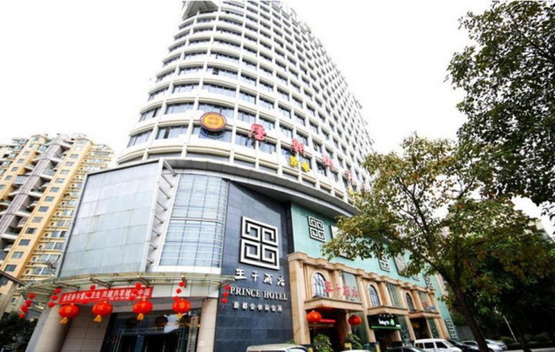 Nanning Prince Hotel, Nanning, China