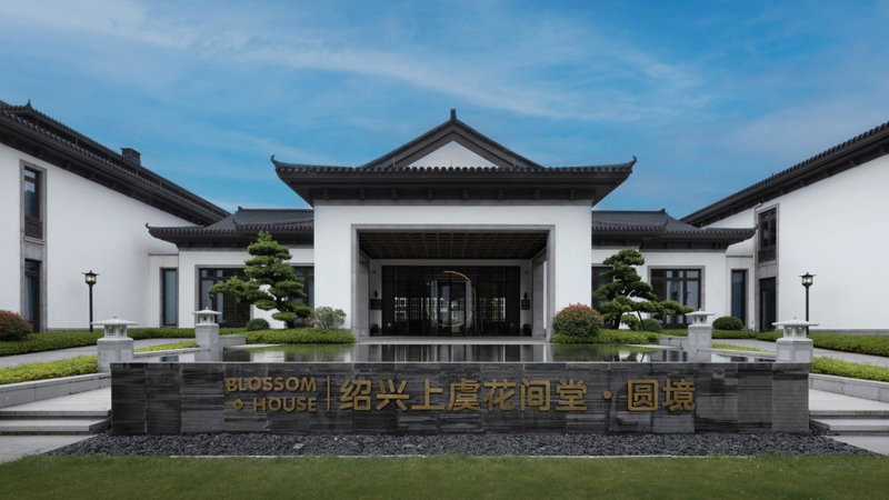 Blossom House Shaoxing Shangyu, Shangyu, China
