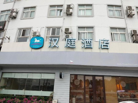 Hanting Hotel Shanghai Songjiang, Shanghai, China