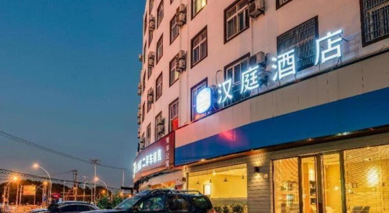 Hanting Hotel Shanghai Songjiang, Shanghai, China
