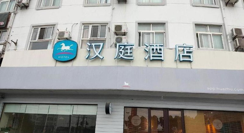 Hanting Hotel Shanghai Songjiang, Shanghai, China