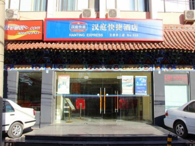 Hanting Hotel Beijing Wangfujing, Beijing, China