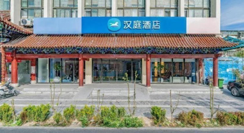 Hanting Hotel Beijing Wangfujing, Beijing, China