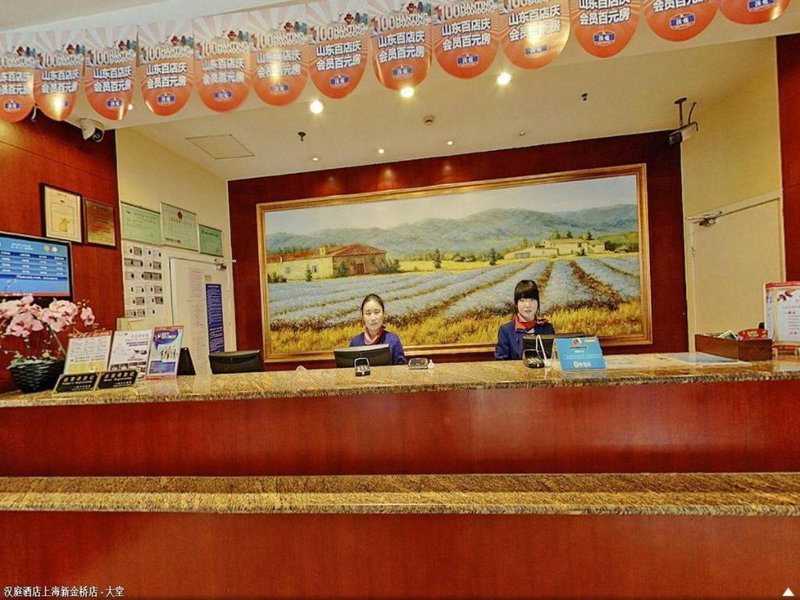 Hanting Hotel Shanghai Xinjinqiao, Shanghai, China