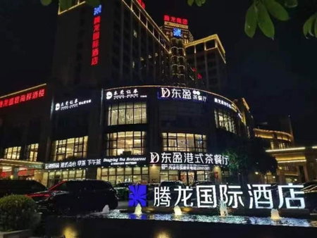 Rising Dragon International Hotel, Dongguan, China
