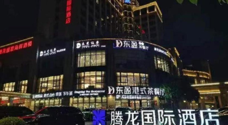 Rising Dragon International Hotel, Dongguan, China